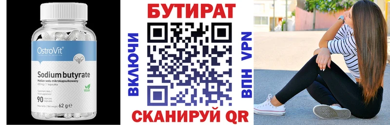 даркнет как зайти  Заречный  Бутират BDO 