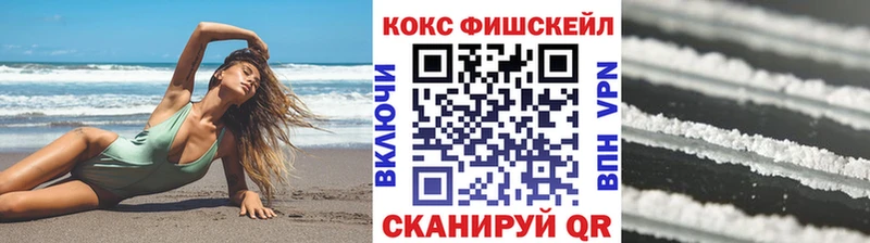 COCAIN FishScale  kraken ССЫЛКА  Заречный  даркнет сайт 