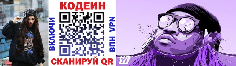 Кодеин Purple Drank  ссылка на мегу   Заречный 