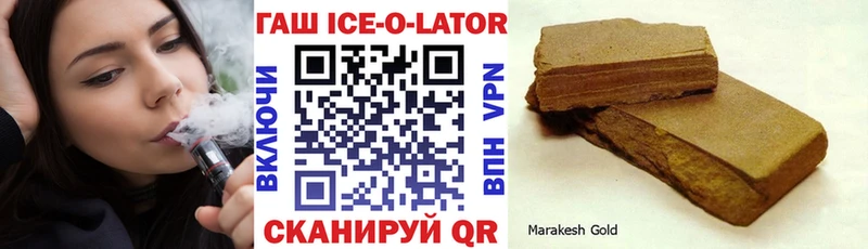 ГАШ ice o lator  даркнет сайт  Заречный 