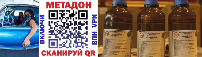 цена наркотик  Заречный  shop клад  МЕТАДОН VHQ 